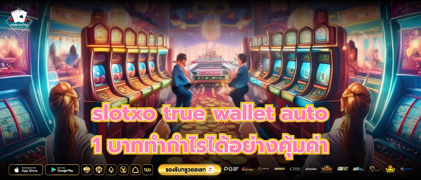 slotxo true wallet auto 1 บาททำกำไรได้อย่างคุ้มค่า